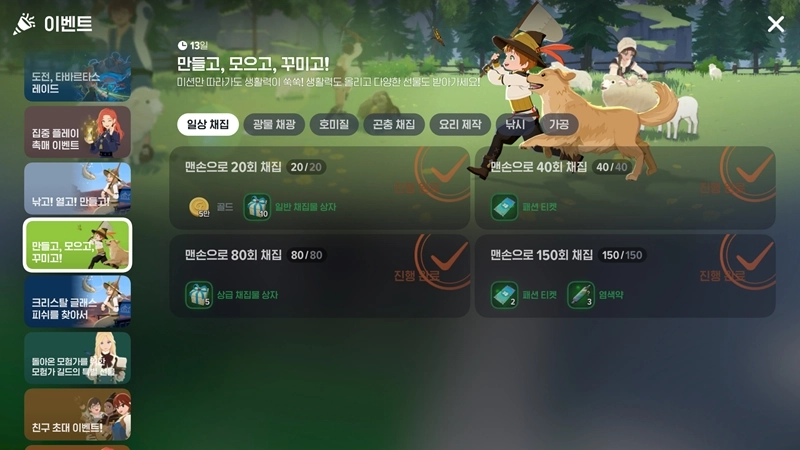 마비노기 모바일 쌀 무한 수급 현실적인 방법과 2025년 최신 공략 10 마비노기 모바일 쌀 무한 수급 현실적인 방법과 2025년 최신 공략 9