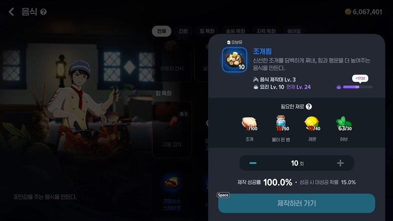 마비노기 모바일 물 무한 채집, 펌프질 노가다 이제 끝내세요! 황금템 하나로 해결법 공개 1