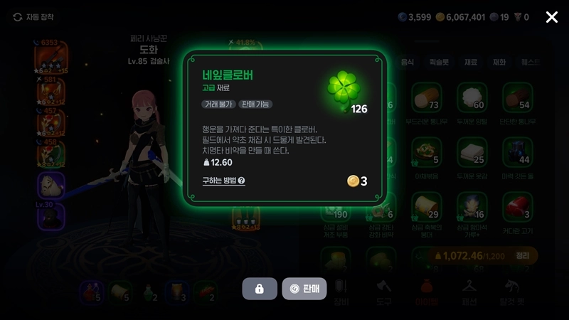 마비노기 모바일 물 무한 채집, 펌프질 노가다 이제 끝내세요! 황금템 하나로 해결법 공개 23 마비노기 모바일 물 무한 채집, 펌프질 노가다 이제 끝내세요! 황금템 하나로 해결법 공개