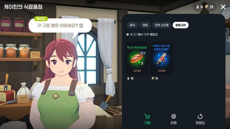 마비노기 모바일 물물교환, 모르면 손해 보는 필수 교환 목록 총정리 (성수, 은합금괴) 1