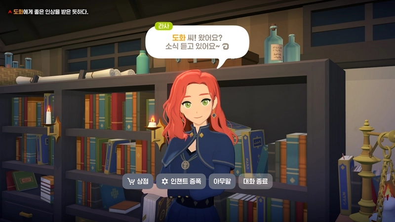 마비노기 모바일 물물교환, 모르면 손해 보는 필수 교환 목록 총정리 (성수, 은합금괴) 15