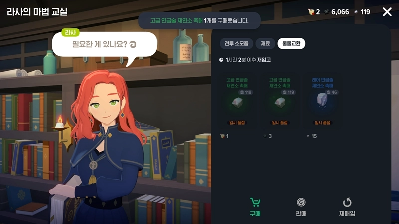 마비노기 모바일 물물교환, 모르면 손해 보는 필수 교환 목록 총정리 (성수, 은합금괴) 17