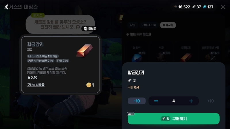 마비노기 모바일 물물교환, 모르면 손해 보는 필수 교환 목록 총정리 (성수, 은합금괴) 19