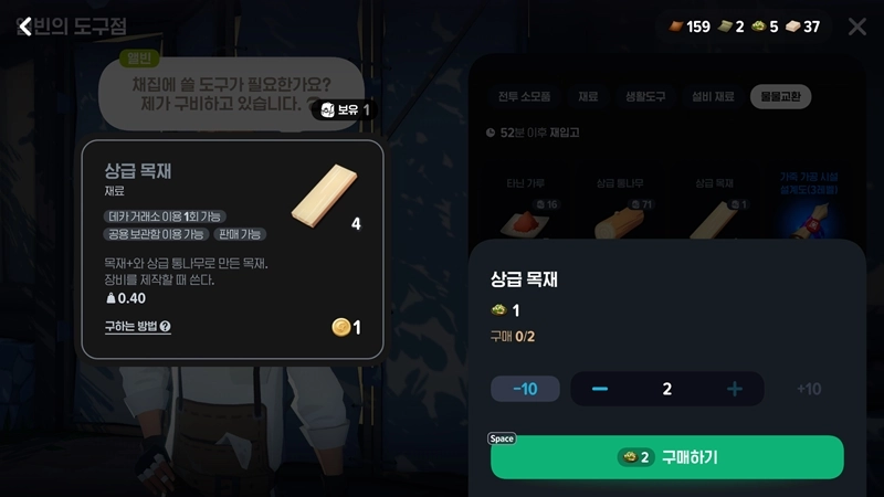 마비노기 모바일 물물교환, 모르면 손해 보는 필수 교환 목록 총정리 (성수, 은합금괴) 23