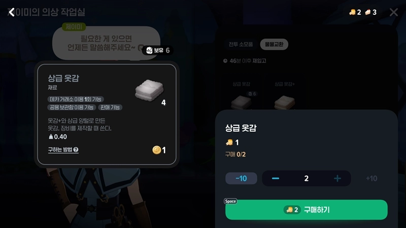 마비노기 모바일 물물교환, 모르면 손해 보는 필수 교환 목록 총정리 (성수, 은합금괴) 27