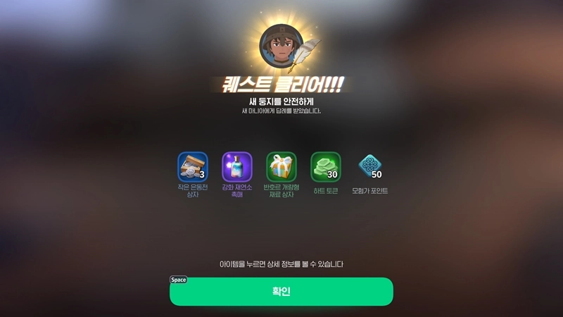 마비노기 모바일 새 둥지를 안전하게 가이레흐 언덕(5곳)과 반호르(3곳) 7