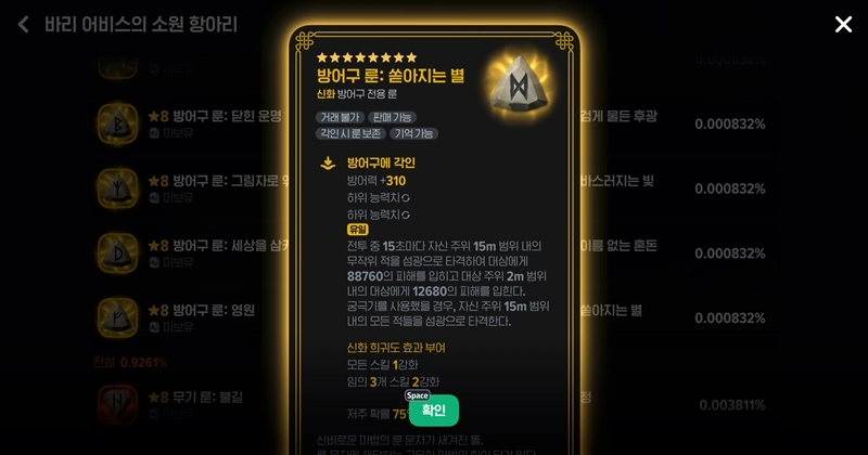 마비노기 모바일 신화룬, 아직도 전설룬 쓰세요? 종결급 룬 완벽 가이드 22 마비노기 모바일 신화룬, 아직도 전설룬 쓰세요? 종결급 룬 완벽 가이드 21