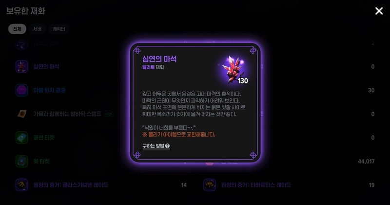 마비노기 모바일 신화룬, 아직도 전설룬 쓰세요? 종결급 룬 완벽 가이드 14 마비노기 모바일 신화룬, 아직도 전설룬 쓰세요? 종결급 룬 완벽 가이드 13