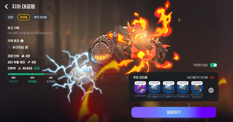 마비노기 모바일 신화룬, 아직도 전설룬 쓰세요? 종결급 룬 완벽 가이드 12 마비노기 모바일 신화룬, 아직도 전설룬 쓰세요? 종결급 룬 완벽 가이드 11