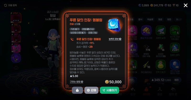 마비노기 모바일 푸른 달의 인장 이거 모르면 전투력 그냥 반토막 나는 겁니다 (파밍 공략 총정리) 18 마비노기 모바일 푸른 달의 인장 이거 모르면 전투력 그냥 반토막 나는 겁니다 (파밍 공략 총정리)