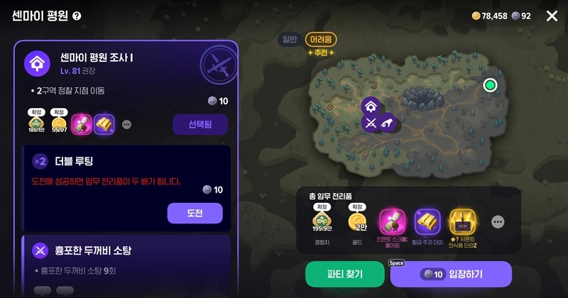 마비노기 모바일 푸른 달의 인장 이거 모르면 전투력 그냥 반토막 나는 겁니다 (파밍 공략 총정리) 4 마비노기 모바일 푸른 달의 인장 이거 모르면 전투력 그냥 반토막 나는 겁니다 (파밍 공략 총정리) 3