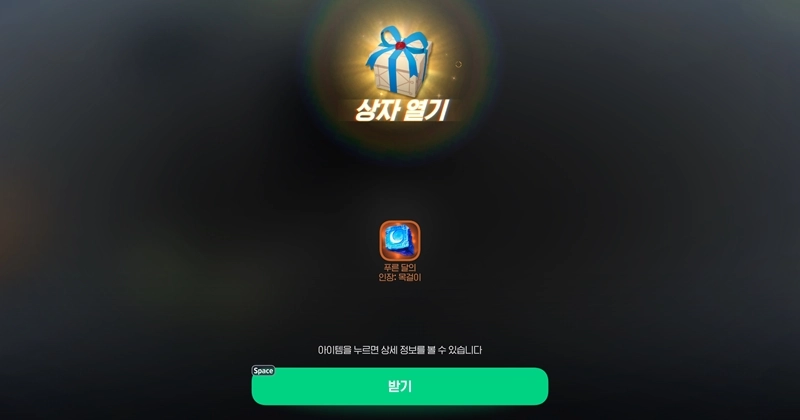 마비노기 모바일 푸른 달의 인장 이거 모르면 전투력 그냥 반토막 나는 겁니다 (파밍 공략 총정리) 10 마비노기 모바일 푸른 달의 인장 이거 모르면 전투력 그냥 반토막 나는 겁니다 (파밍 공략 총정리) 9