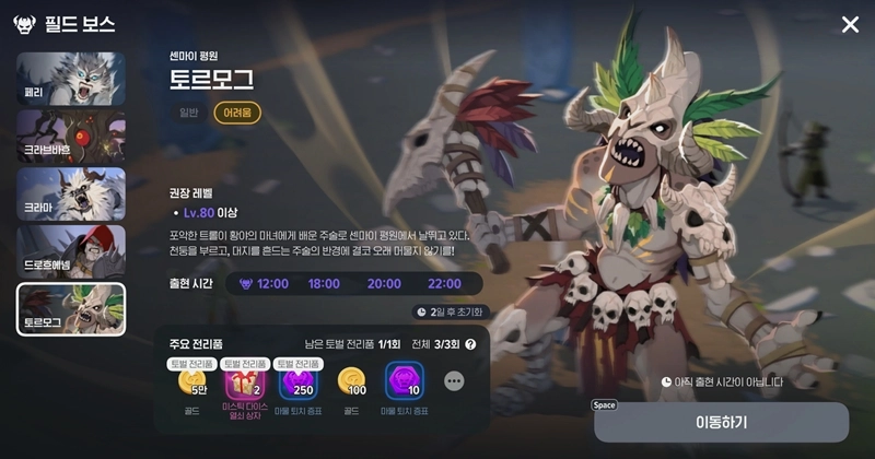 마비노기 모바일 푸른 달의 인장 이거 모르면 전투력 그냥 반토막 나는 겁니다 (파밍 공략 총정리) 18 마비노기 모바일 푸른 달의 인장 이거 모르면 전투력 그냥 반토막 나는 겁니다 (파밍 공략 총정리) 17