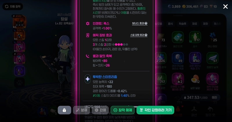 마비노기 모바일 푸른 달의 인장 이거 모르면 전투력 그냥 반토막 나는 겁니다 (파밍 공략 총정리) 24 마비노기 모바일 푸른 달의 인장 이거 모르면 전투력 그냥 반토막 나는 겁니다 (파밍 공략 총정리) 23