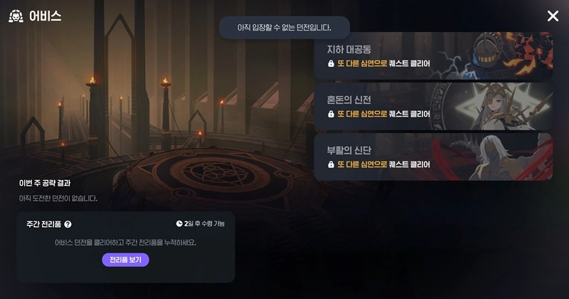 마비노기 모바일 바리 어비스, 입장 전에 모르면 무조건 후회하는 선행 퀘스트 총정리 17 마비노기 모바일 바리 어비스, 입장 전에 모르면 무조건 후회하는 선행 퀘스트 총정리