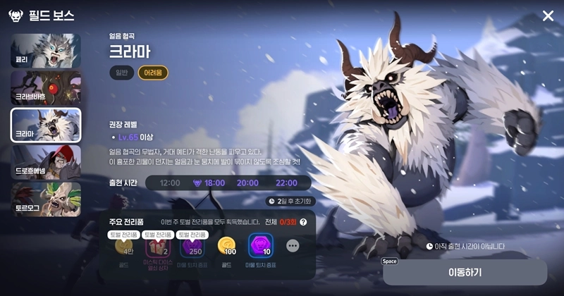 마비노기 모바일 바리 어비스, 입장 전에 모르면 무조건 후회하는 선행 퀘스트 총정리 3