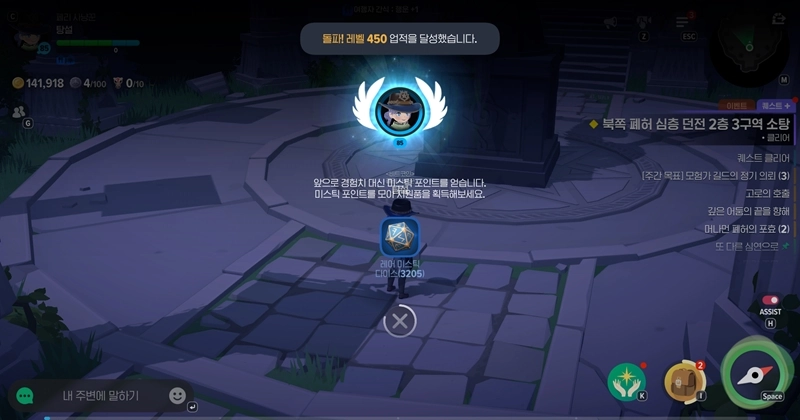 마비노기 모바일 바리 어비스, 입장 전에 모르면 무조건 후회하는 선행 퀘스트 총정리 11