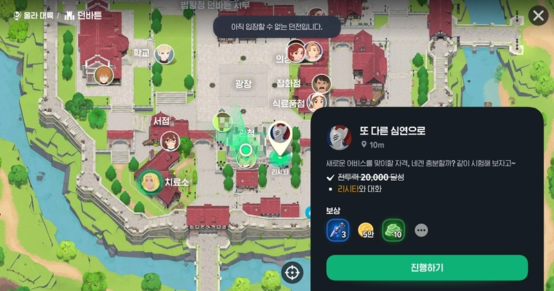 마비노기 모바일 바리 어비스, 입장 전에 모르면 무조건 후회하는 선행 퀘스트 총정리 13