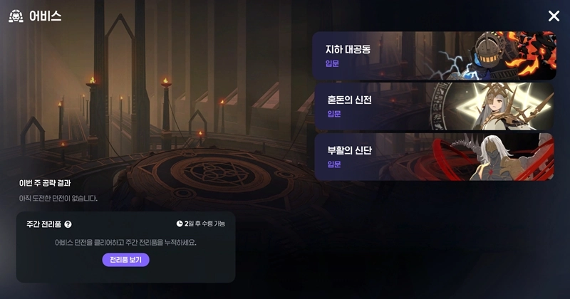 마비노기 모바일 바리 어비스, 입장 전에 모르면 무조건 후회하는 선행 퀘스트 총정리 21