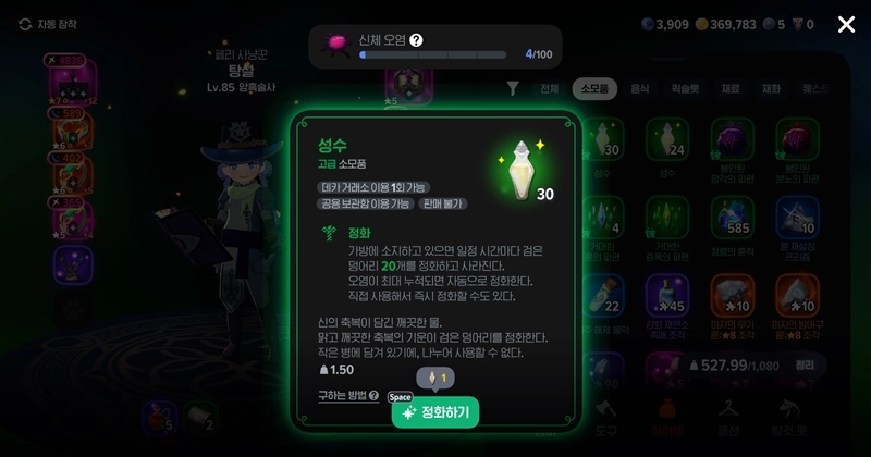 마비노기 모바일 성수 이거 모르면 스펙 반토막 나는 이유와 수급처 완벽 공략