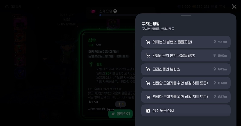 마비노기 모바일 성수 이거 모르면 스펙 반토막 나는 이유와 수급처 완벽 공략 8 마비노기 모바일 성수 이거 모르면 스펙 반토막 나는 이유와 수급처 완벽 공략 7