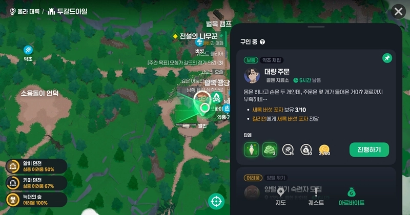 마비노기 모바일 성수 이거 모르면 스펙 반토막 나는 이유와 수급처 완벽 공략 4 마비노기 모바일 성수 이거 모르면 스펙 반토막 나는 이유와 수급처 완벽 공략 3