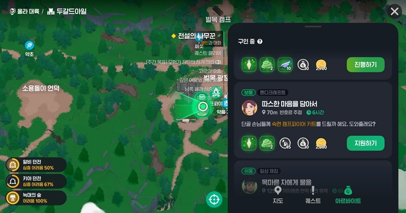 마비노기 모바일 성수 이거 모르면 스펙 반토막 나는 이유와 수급처 완벽 공략 6 마비노기 모바일 성수 이거 모르면 스펙 반토막 나는 이유와 수급처 완벽 공략 5