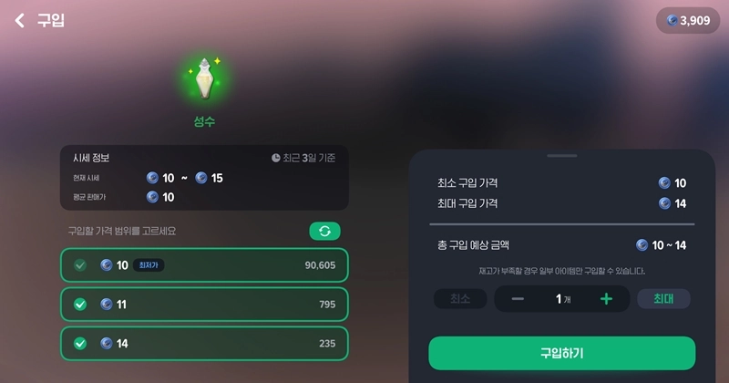 마비노기 모바일 성수 이거 모르면 스펙 반토막 나는 이유와 수급처 완벽 공략 10 마비노기 모바일 성수 이거 모르면 스펙 반토막 나는 이유와 수급처 완벽 공략 9