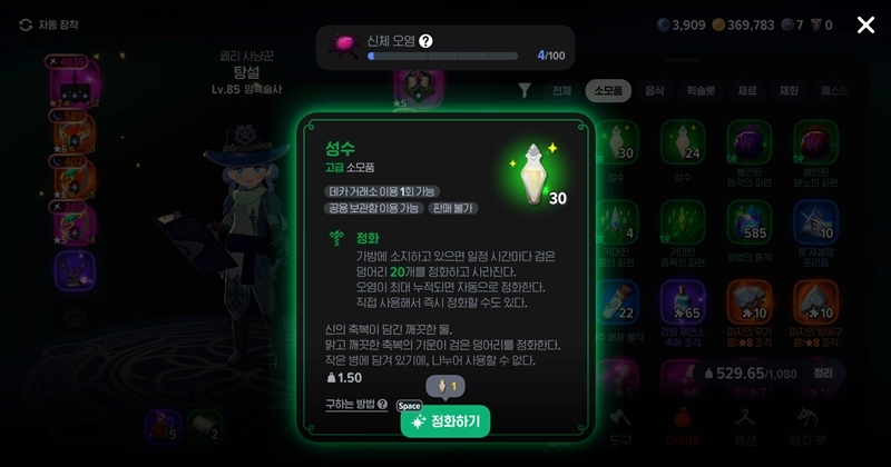 마비노기 모바일 성수 이거 모르면 스펙 반토막 나는 이유와 수급처 완벽 공략 12 마비노기 모바일 성수 이거 모르면 스펙 반토막 나는 이유와 수급처 완벽 공략 11