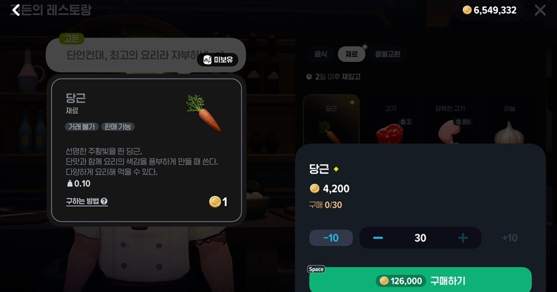 마비노기 모바일 카레라이스, 운철괴 하나 보고 달려들면 큰코다칩니다 (재료, 효율 총정리) 5