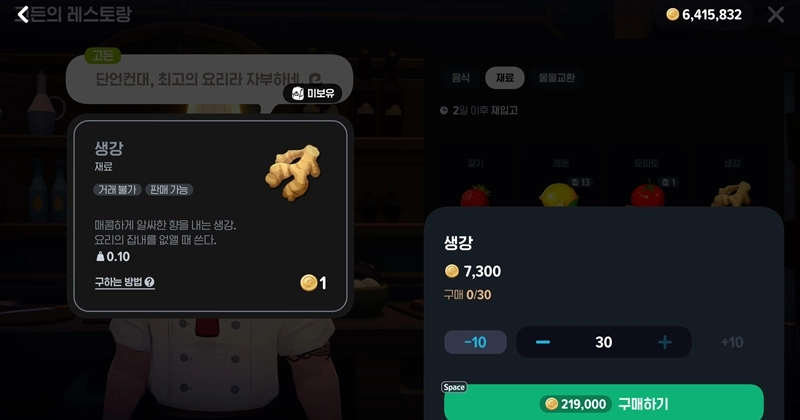 마비노기 모바일 카레라이스, 운철괴 하나 보고 달려들면 큰코다칩니다 (재료, 효율 총정리) 7