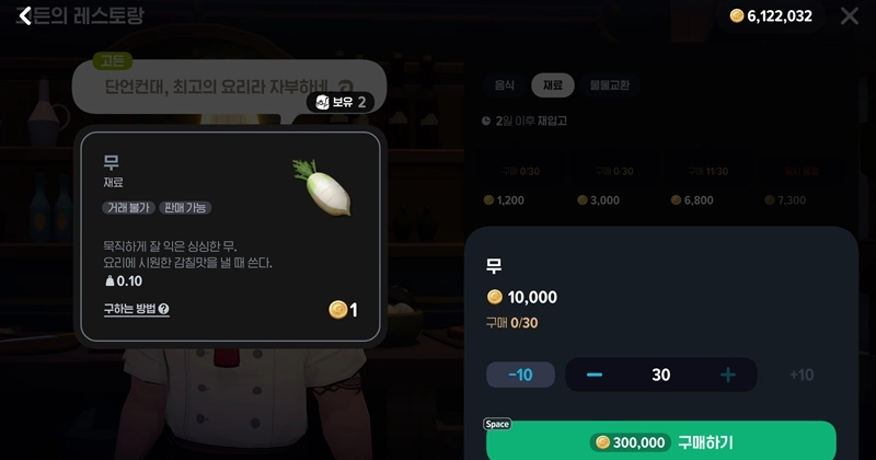 마비노기 모바일 카레라이스, 운철괴 하나 보고 달려들면 큰코다칩니다 (재료, 효율 총정리) 9