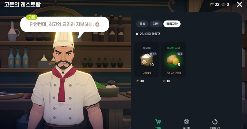 마비노기 모바일 카레라이스, 운철괴 하나 보고 달려들면 큰코다칩니다 (재료, 효율 총정리) 15