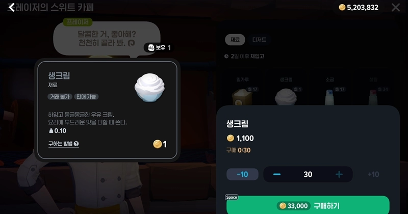 마비노기 모바일 카레라이스, 운철괴 하나 보고 달려들면 큰코다칩니다 (재료, 효율 총정리) 13