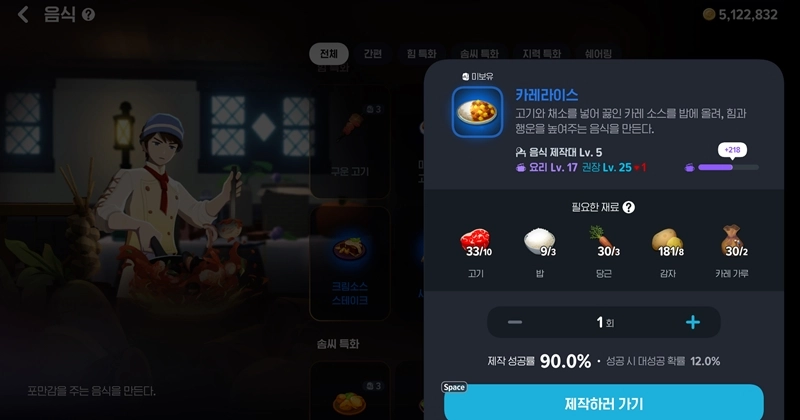 마비노기 모바일 카레라이스, 운철괴 하나 보고 달려들면 큰코다칩니다 (재료, 효율 총정리) 3