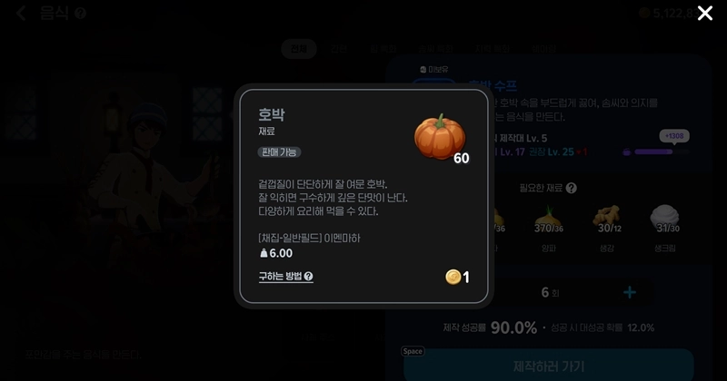 마비노기 모바일 카레라이스, 운철괴 하나 보고 달려들면 큰코다칩니다 (재료, 효율 총정리) 17