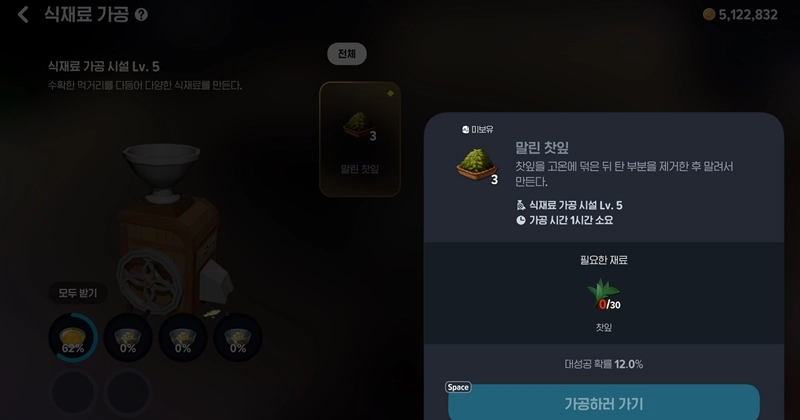 마비노기 모바일 카레라이스, 운철괴 하나 보고 달려들면 큰코다칩니다 (재료, 효율 총정리) 19