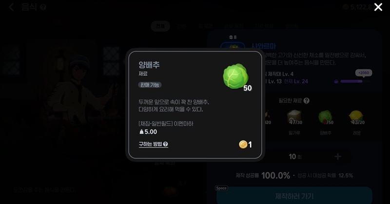 마비노기 모바일 양배추 무한 채집, 이젠 밭을 떠나지 마세요 (꿀팁 대방출) 13