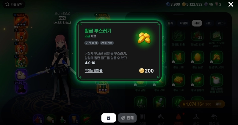 마비노기 모바일 양배추 무한 채집, 이젠 밭을 떠나지 마세요 (꿀팁 대방출) 19