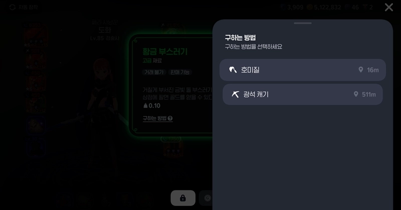 마비노기 모바일 양배추 무한 채집, 이젠 밭을 떠나지 마세요 (꿀팁 대방출) 21