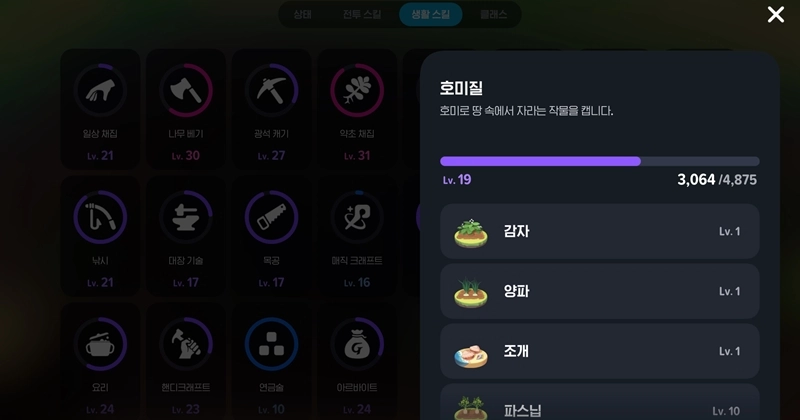 마비노기 모바일 양배추 무한 채집, 이젠 밭을 떠나지 마세요 (꿀팁 대방출) 23