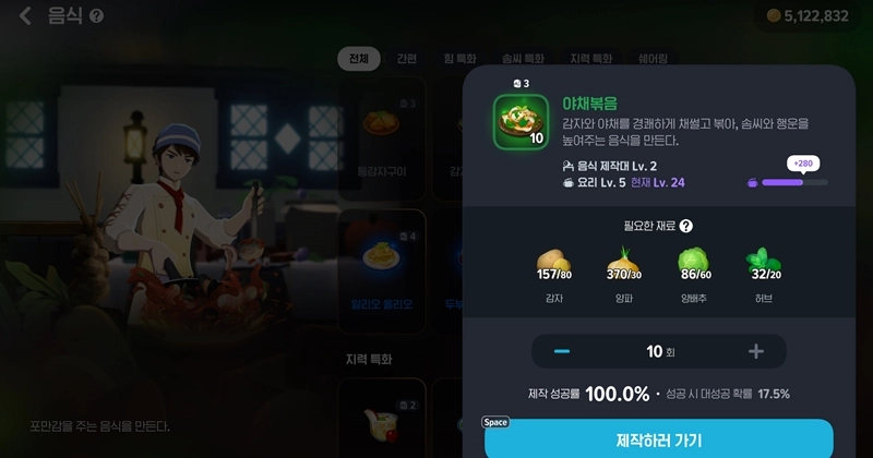 마비노기 모바일 양배추 무한 채집, 이젠 밭을 떠나지 마세요 (꿀팁 대방출) 3