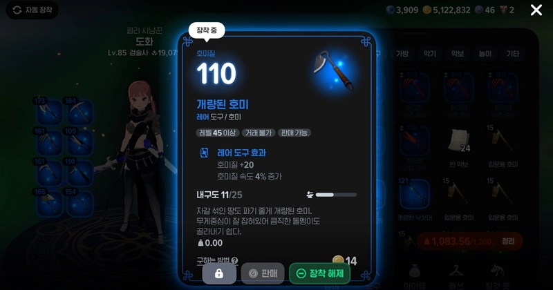 마비노기 모바일 양배추 무한 채집, 이젠 밭을 떠나지 마세요 (꿀팁 대방출) 11