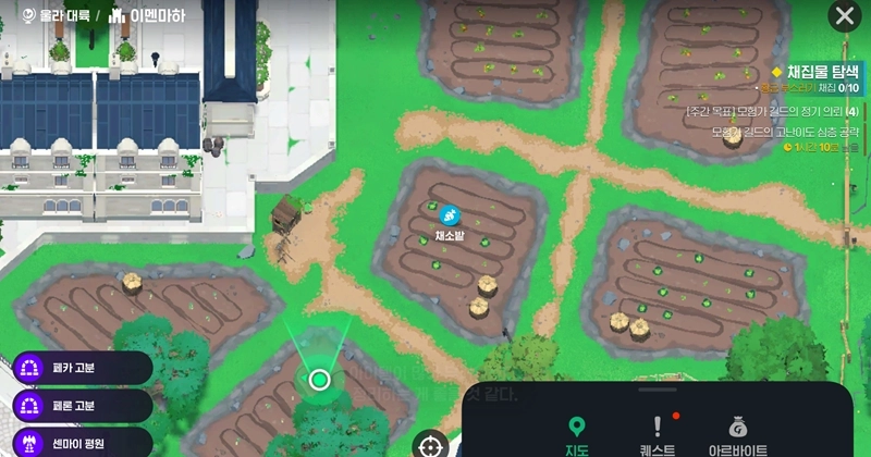 마비노기 모바일 양배추 무한 채집, 이젠 밭을 떠나지 마세요 (꿀팁 대방출) 15