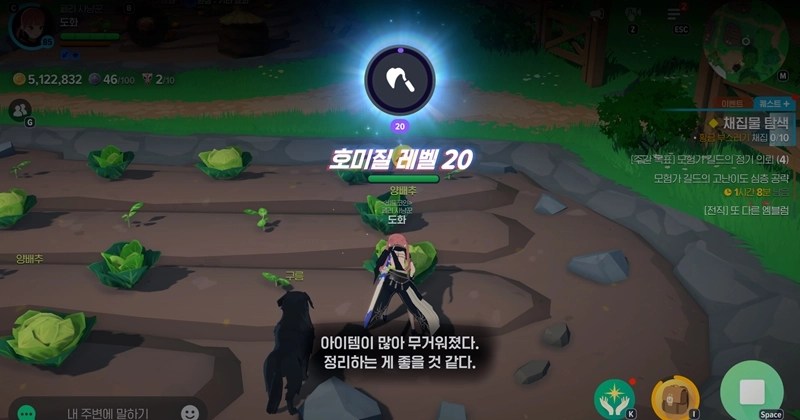 마비노기 모바일 양배추 무한 채집, 이젠 밭을 떠나지 마세요 (꿀팁 대방출) 25