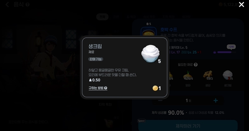 마비노기 모바일 호박수프, 솜씨 특화 음식의 최종 보스? 재료부터 레시피 완벽 공략 10 마비노기 모바일 호박수프, 솜씨 특화 음식의 최종 보스? 재료부터 레시피 완벽 공략 9