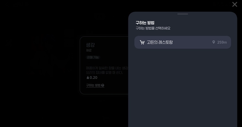 마비노기 모바일 호박수프, 솜씨 특화 음식의 최종 보스? 재료부터 레시피 완벽 공략 12 마비노기 모바일 호박수프, 솜씨 특화 음식의 최종 보스? 재료부터 레시피 완벽 공략 11