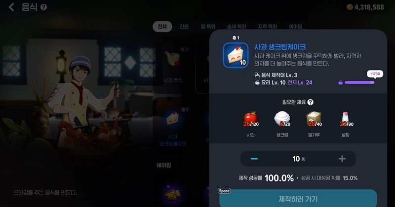 마비노기 모바일 황금 사과, 이거 하나면 당신도 생활 마스터? (얻는 법, 무한 채집 공략) 10 마비노기 모바일 황금 사과, 이거 하나면 당신도 생활 마스터? (얻는 법, 무한 채집 공략) 9