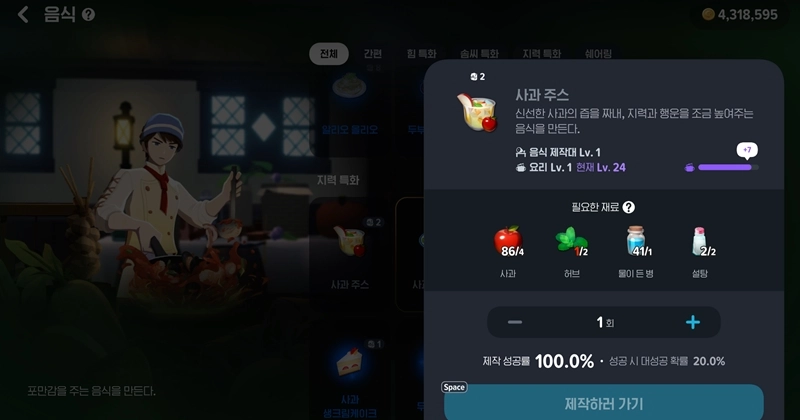 마비노기 모바일 황금 사과, 이거 하나면 당신도 생활 마스터? (얻는 법, 무한 채집 공략) 14 마비노기 모바일 황금 사과, 이거 하나면 당신도 생활 마스터? (얻는 법, 무한 채집 공략) 13