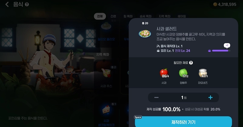 마비노기 모바일 황금 사과, 이거 하나면 당신도 생활 마스터? (얻는 법, 무한 채집 공략) 16 마비노기 모바일 황금 사과, 이거 하나면 당신도 생활 마스터? (얻는 법, 무한 채집 공략) 15